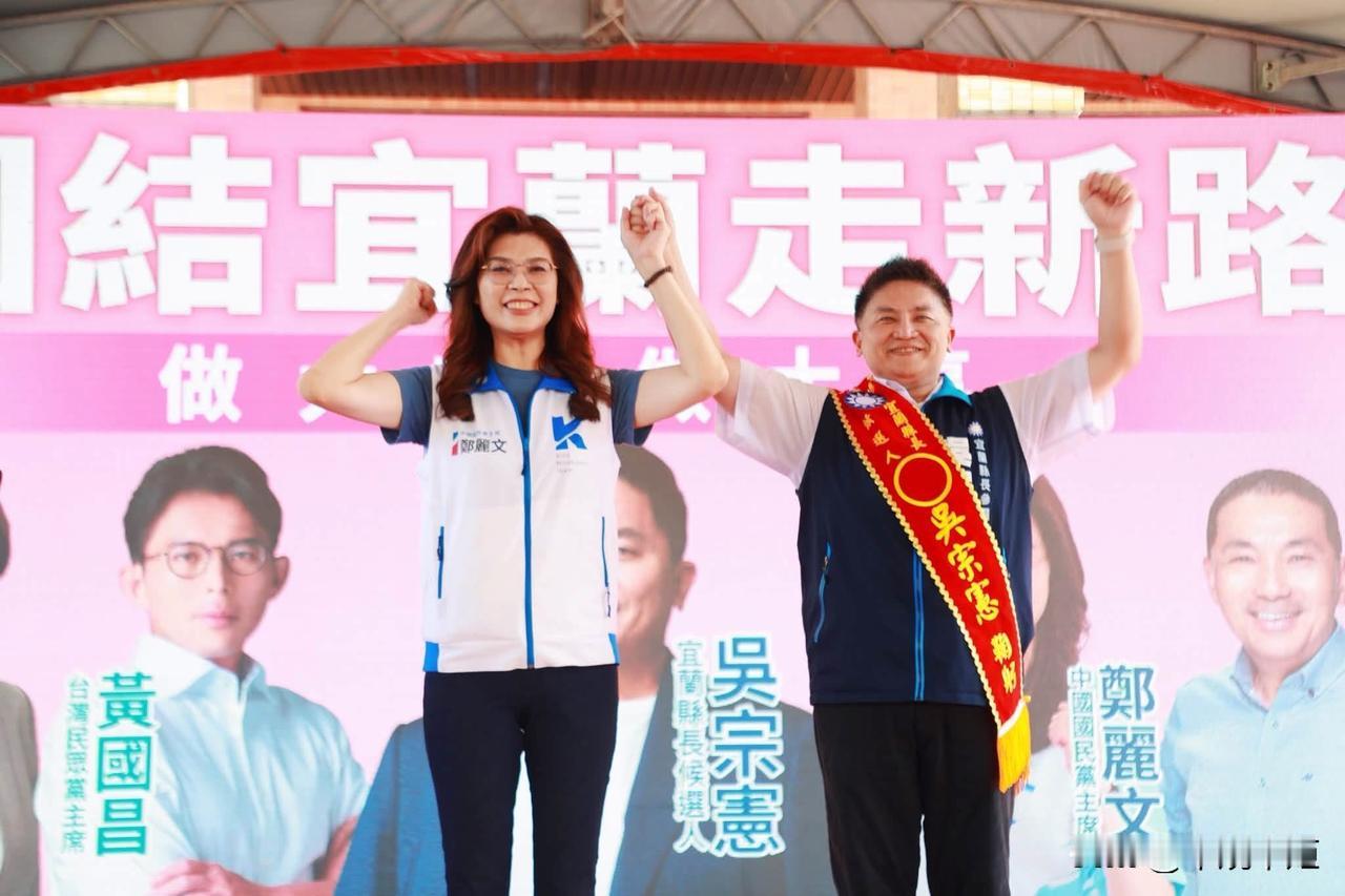 国民党主席郑丽文今天（27日）在社媒发文表示，今天来到宜兰，和宜兰的政坛前辈、本