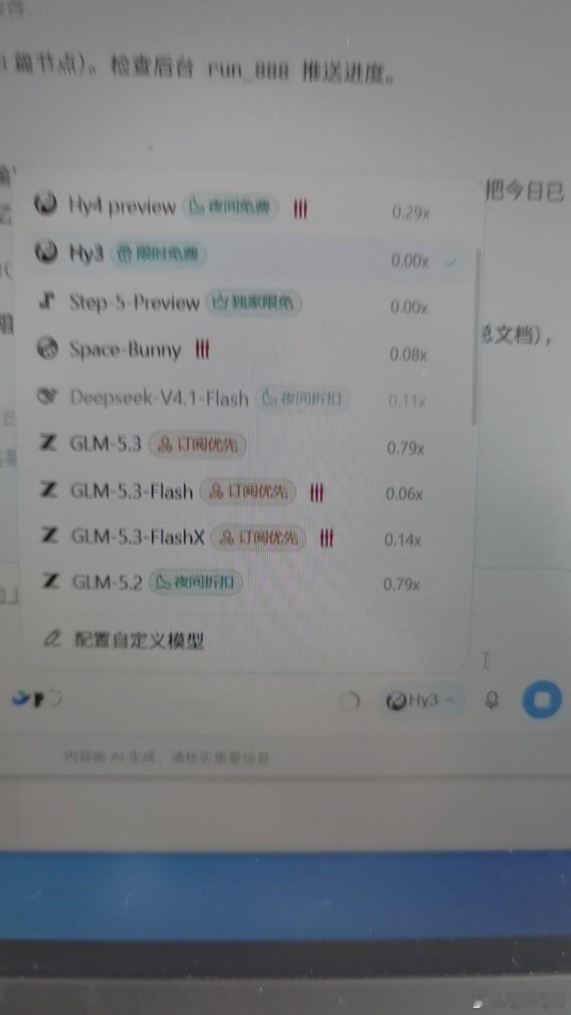 #DeepSeek崩了#我说怎么一个事呢？早上用workbuddy在跑任务，正常情况下半个多小时能跑