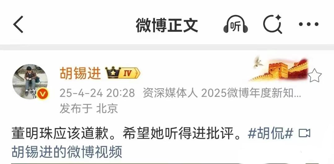 网友辣评老胡：姓胡的可以胡说，姓董的一定要懂事！冷不丁一看，没太懂其中的含义，