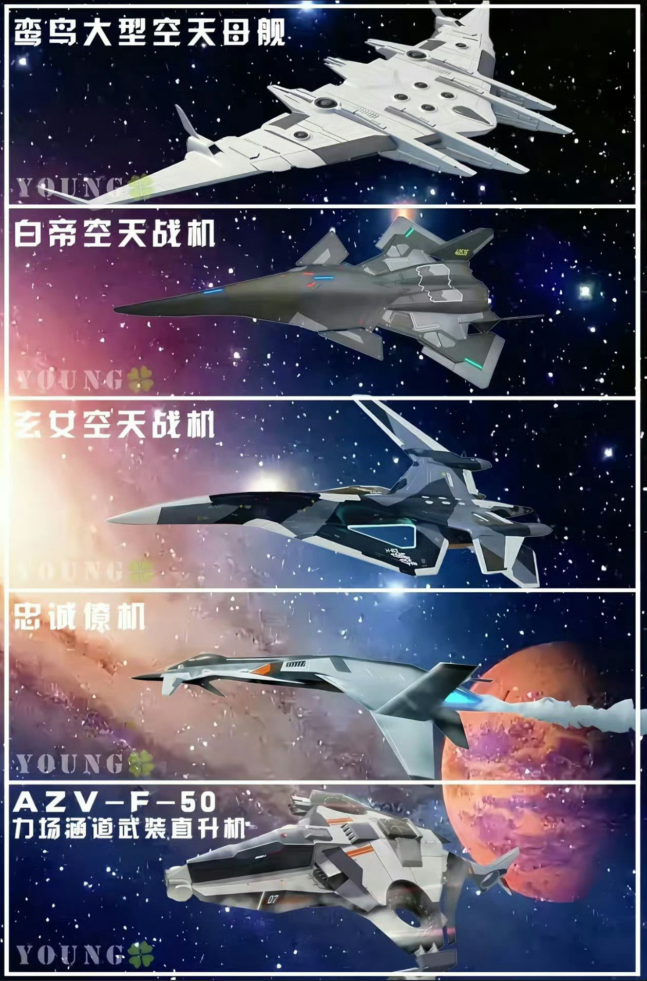 南天门计划有这些装备，我就想我们能看到实现的那一天吗？我相信会！​​​​