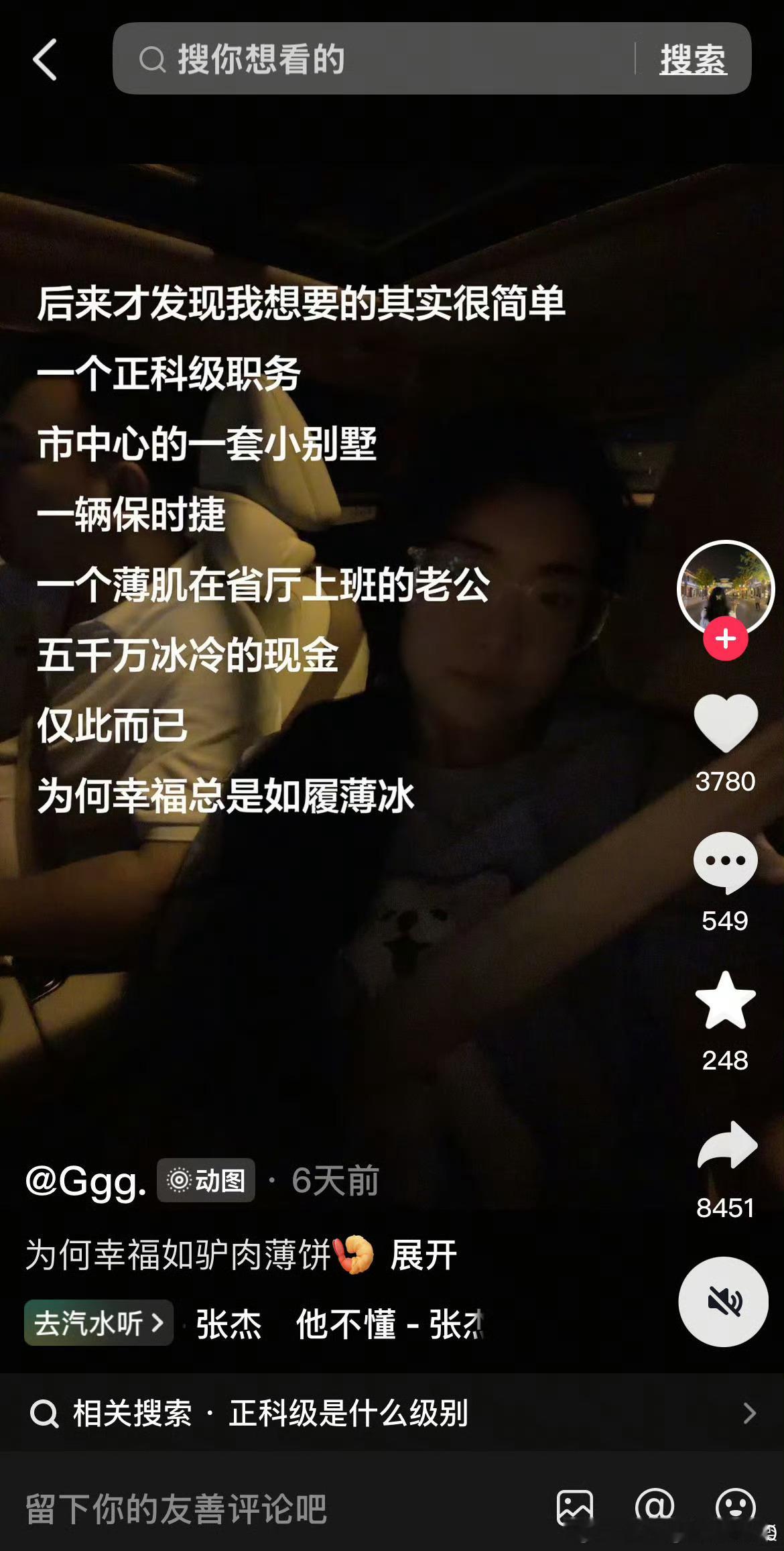 JW：我也很感兴趣​​​