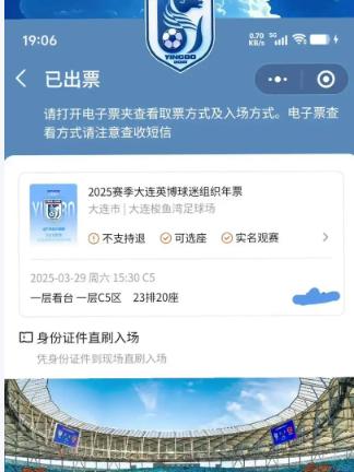 大连英博的套票今年普遍涨价20%，而且越贵的票涨价越多，就这样，短短10分钟内全