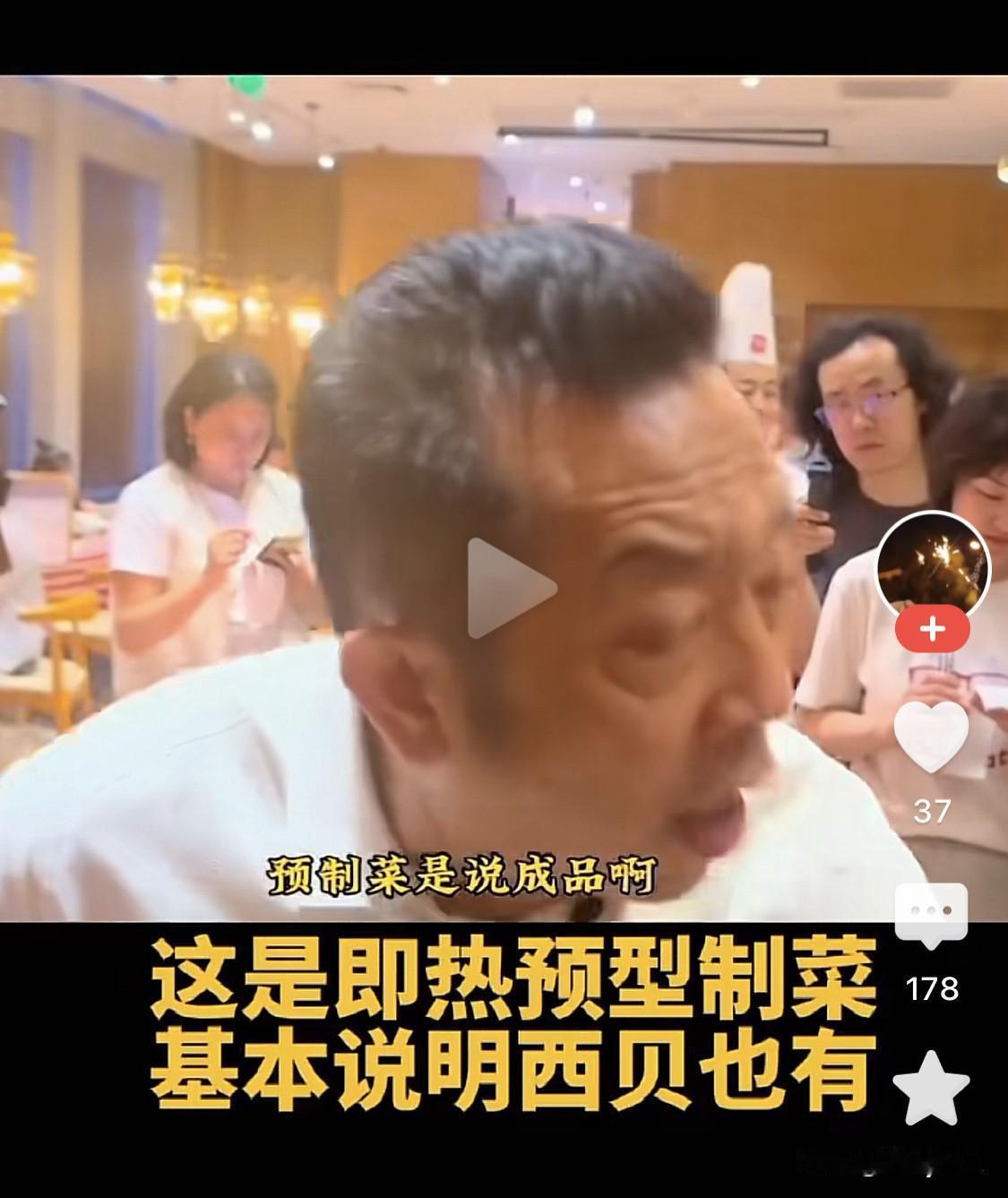 谁可以定义预制菜一场西贝风波，把“预制菜”三个字撕成了两本字典。企业拿监管口