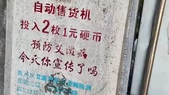 揭秘!这台机器竟是反诈利器?