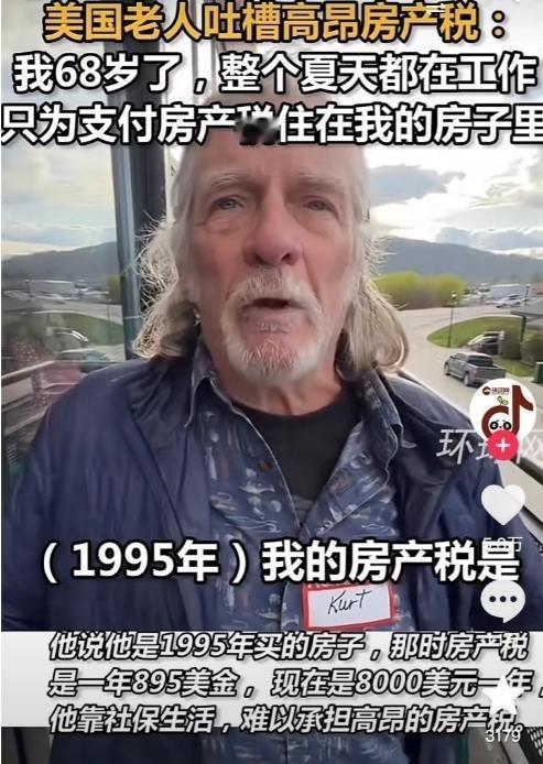 在美国，一张不到三千五百美元的欠税通知，就能让一个住了四分之一世纪的家庭被扫地出