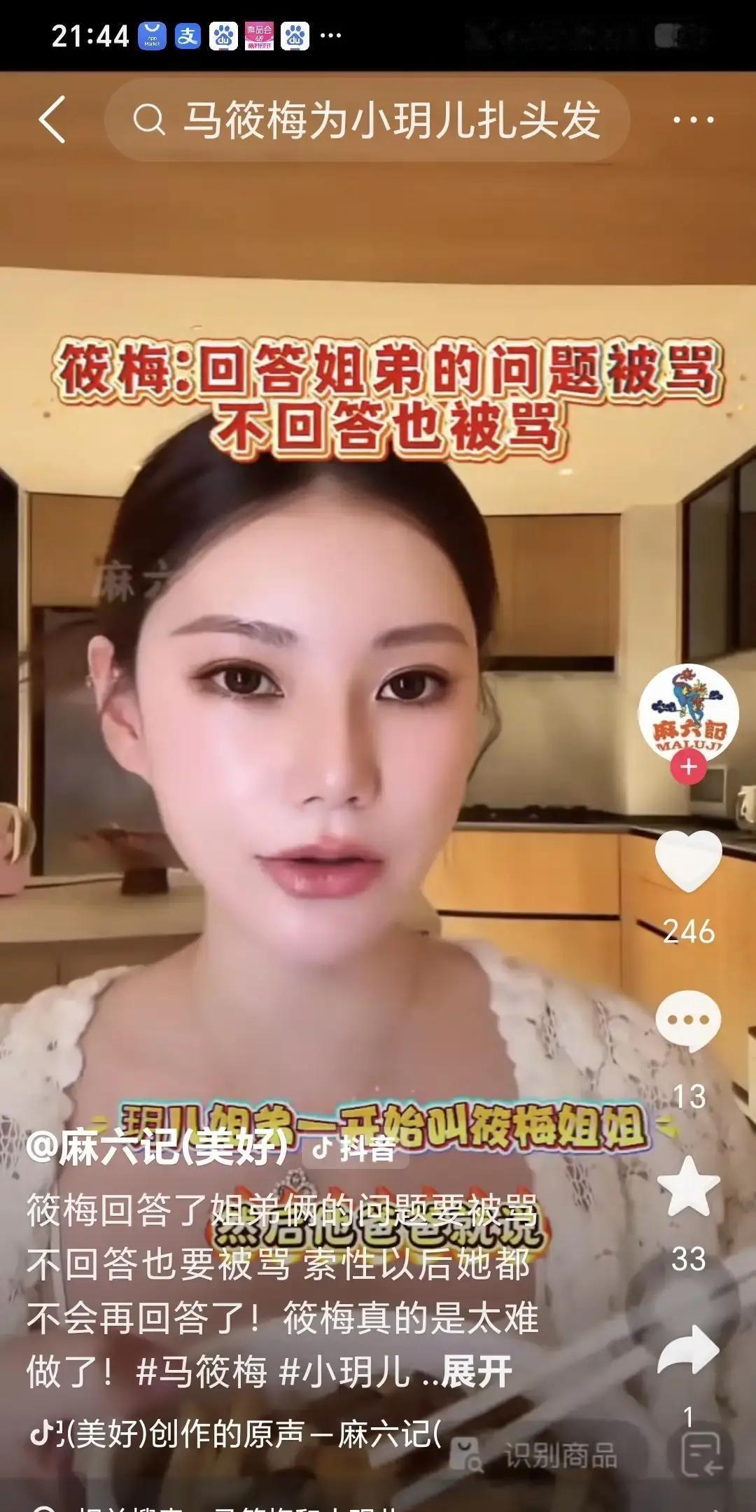 马晓梅月子一结束就飞北京开直播，我刷到她那天还在揉腰。她举着自家联名薯片说销