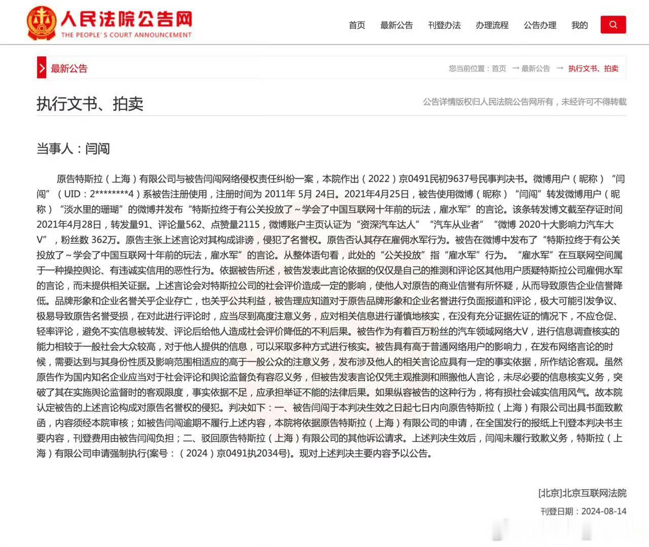 闫闯这个突然热搜第一了，我看了一下，就是因为有明星参赛后，观众变多，安保等级升