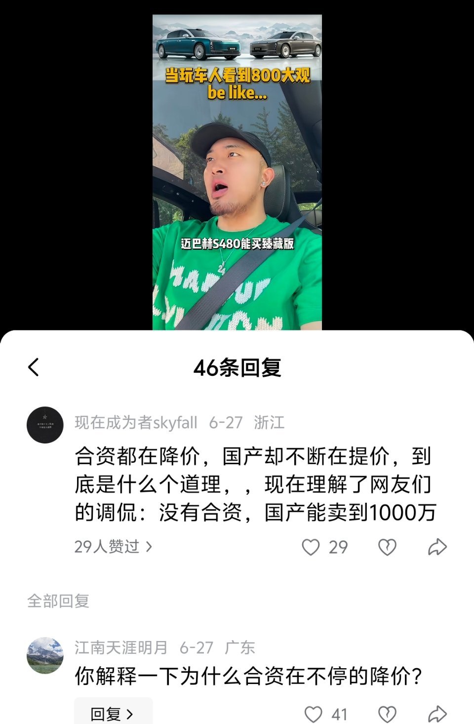 合资车从价钱到今天打骨折促销，因为啥？能因为啥？