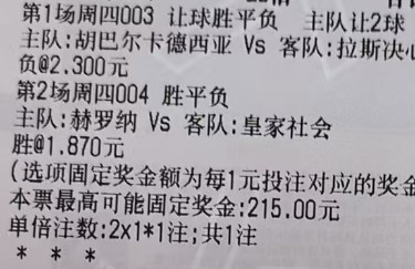 2026-05-1501:00周四001西甲巴伦西亚VS巴列卡诺参考：让