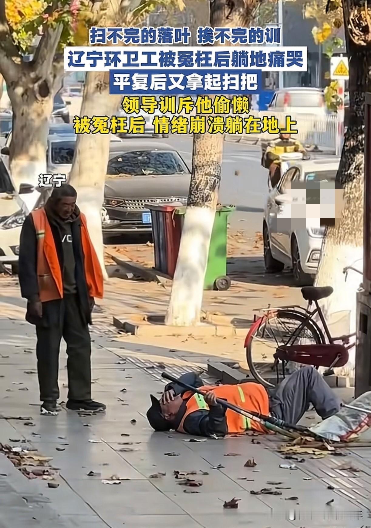 看到这一幕，不禁感到心酸，底层人民的生活实在艰难。看到一博主视角下的环卫工人，清