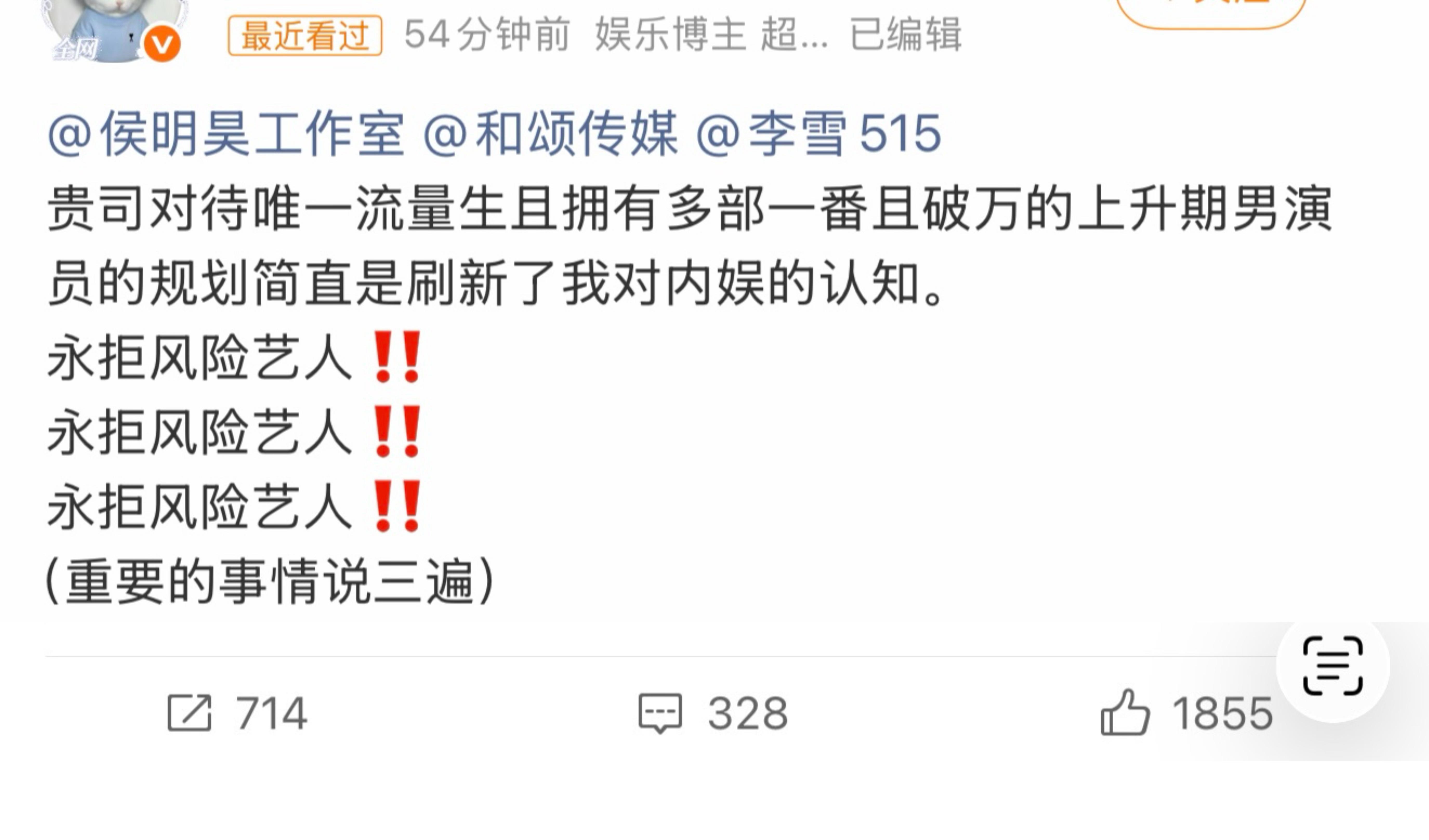 果不其然，侯明昊粉丝开始永拒了，都在集体艾特和颂了，永拒与虞书欣合作《神仙肉》。