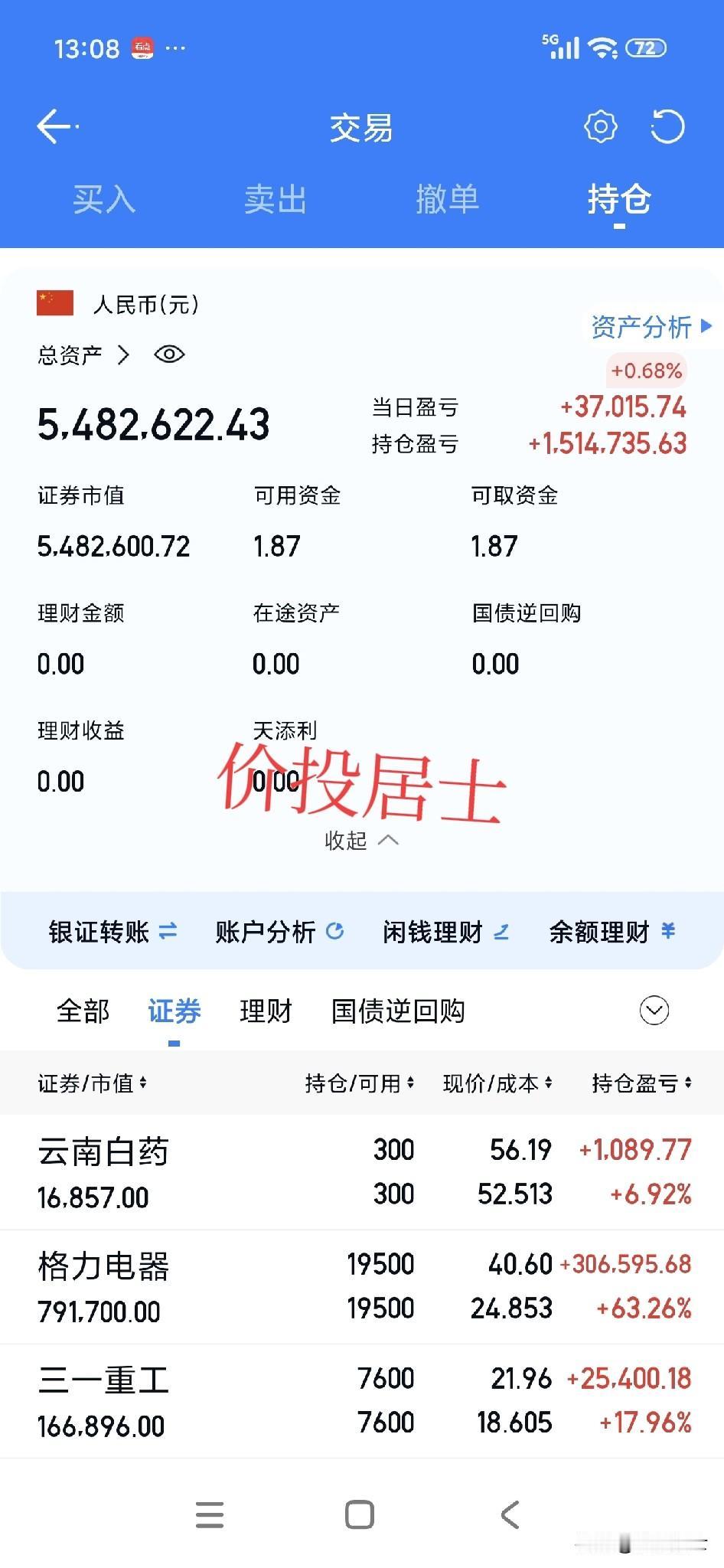 个人觉得散户之间要减少交流，实话！拉长周期92%的散户都是亏钱的，要是真建个群什