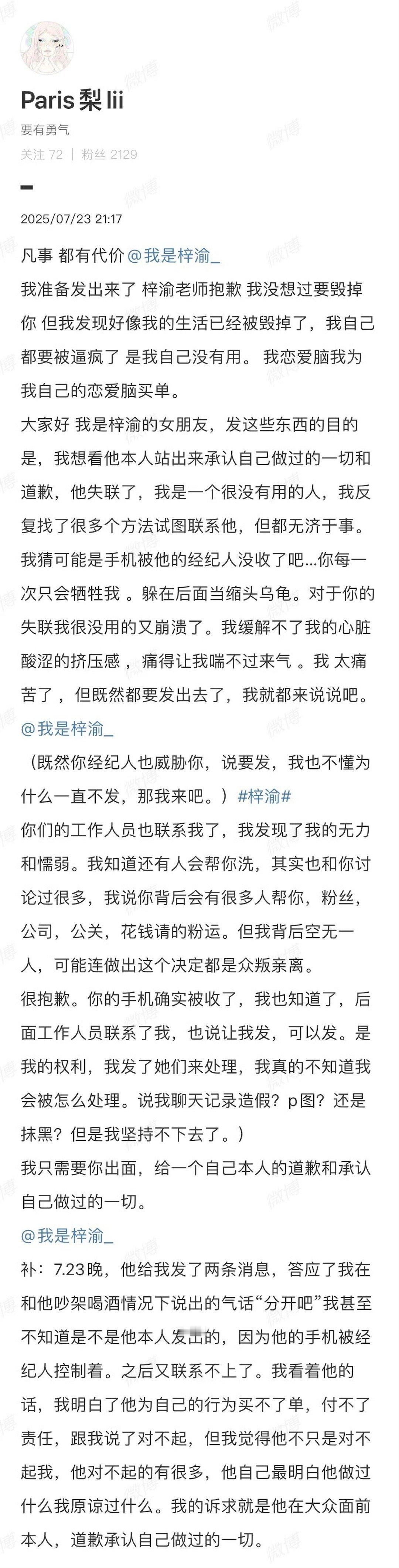 6.0真是一对神人，今年暑假档最热闹的异性恋瓜原来在你们身上，你被锤我也被锤，梓