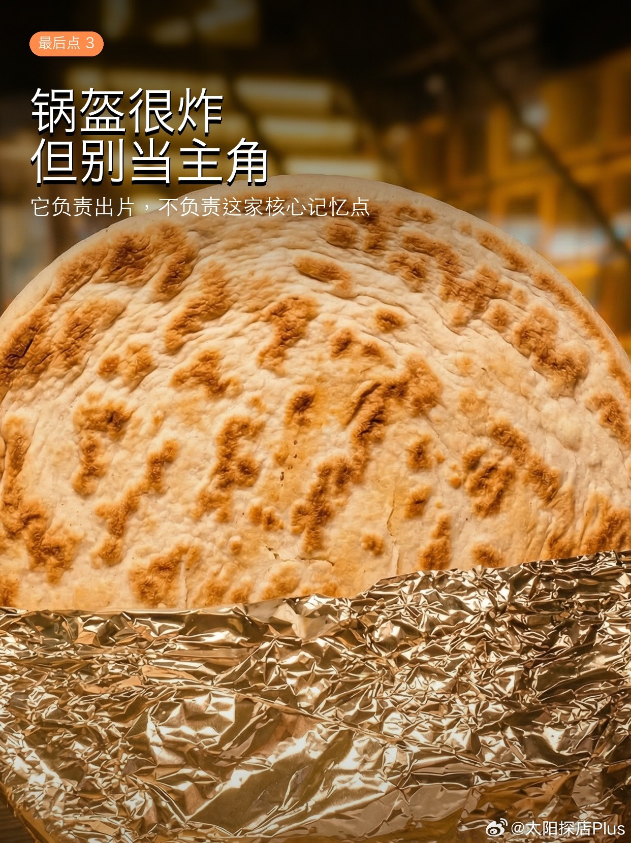 第一次去金龙打边炉，别上来先被大锅盔带偏。更稳的顺序是：榴莲椰子鸡→漂亮饭