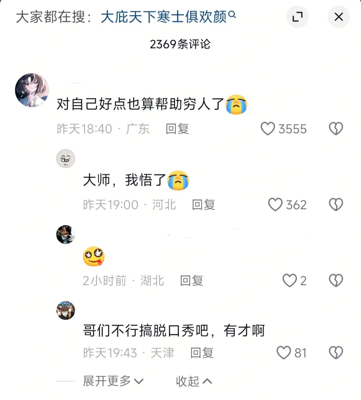 原来我一直在做好事