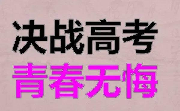高考时间敲定！6月7-8日开考，这些政策变化关乎百万考生命运当教育部一纸通知