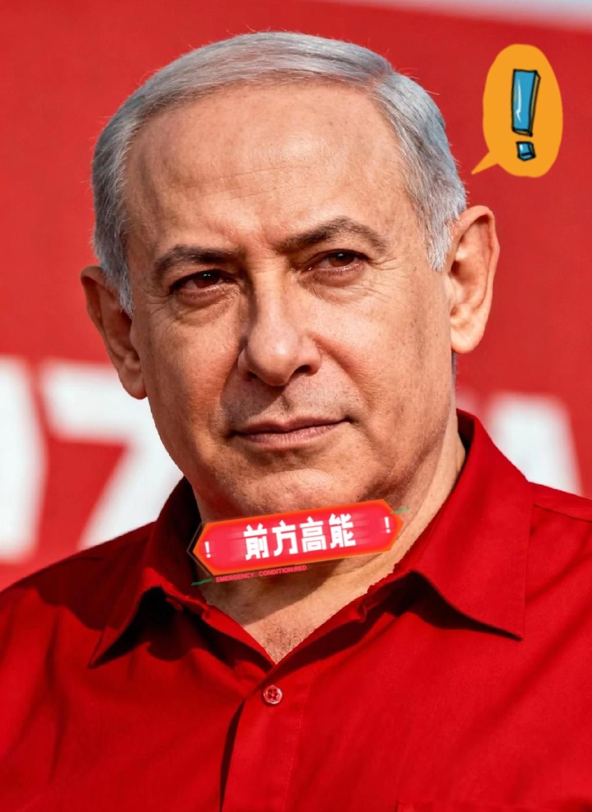 就在昨天内塔尼亚胡硬气宣布11月2日，以色列总理内塔尼亚胡在每周政府会议上