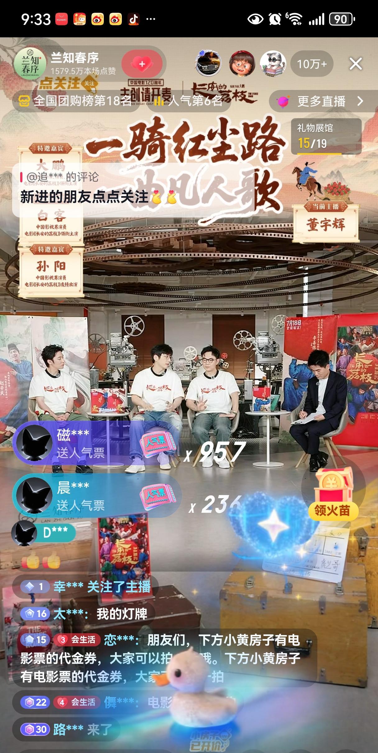 一骑荔枝路，一曲凡人歌。昨晚期待已久的访谈开始后，在线人数就迅速飙升至10万+，