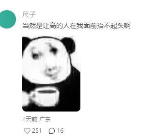 原来这就是长得矮的好处！