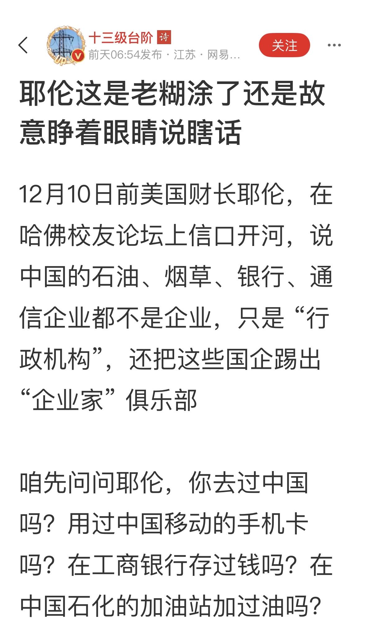 中国的国企不是事业单位，各个企业也不完全一样，具备企业性质，最近，也有很多单位破