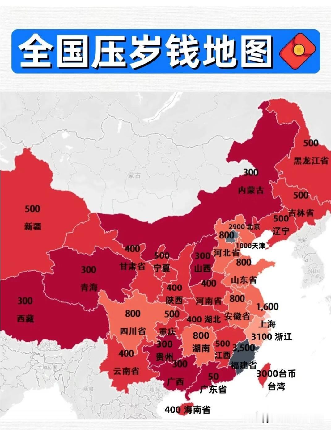 全国压岁钱地图春节红包地图，开始发红包后我只想当广东人曾经收红包的那个人如今