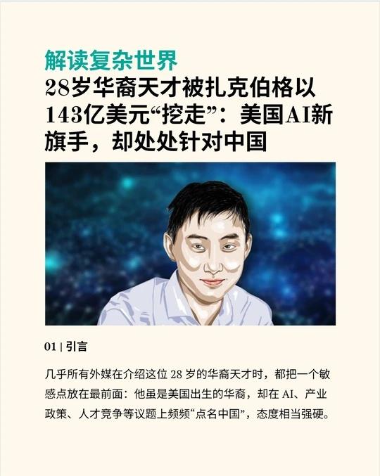 美国华裔AI天才，却频繁针对中国外媒FinancialExpress12