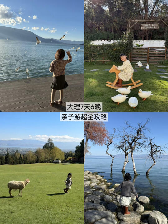 【详细版】大理7天6晚亲子游攻略！轻松又快乐～