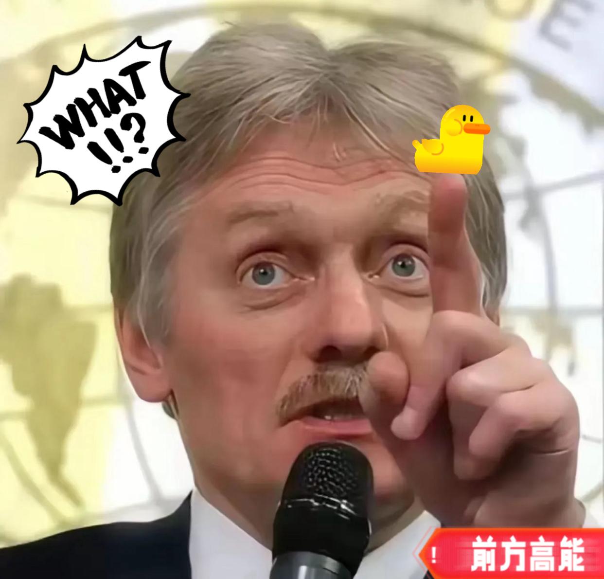 就在今天，2025年11月24日，俄罗斯总统新闻秘书佩斯科夫表态，俄方至今