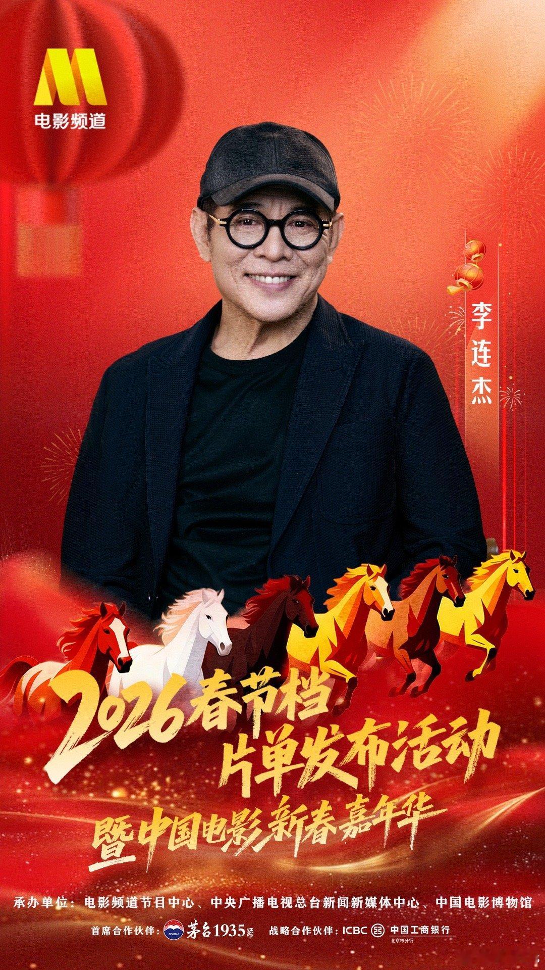 电影《镖人》剧组导演：袁和平，主演：吴京、谢霆锋、于适、陈丽君、孙艺洲、梁家辉、