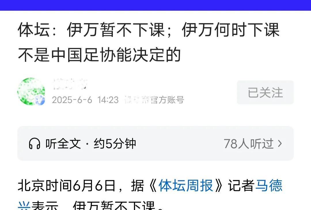深度解剖国足出局因素，《体坛周报》矛头直指张某胜，一个宋凯身后的巨人，一个中国足