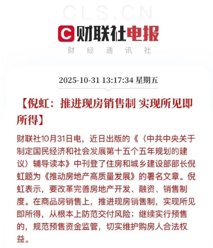 楼市迎来重大改革…