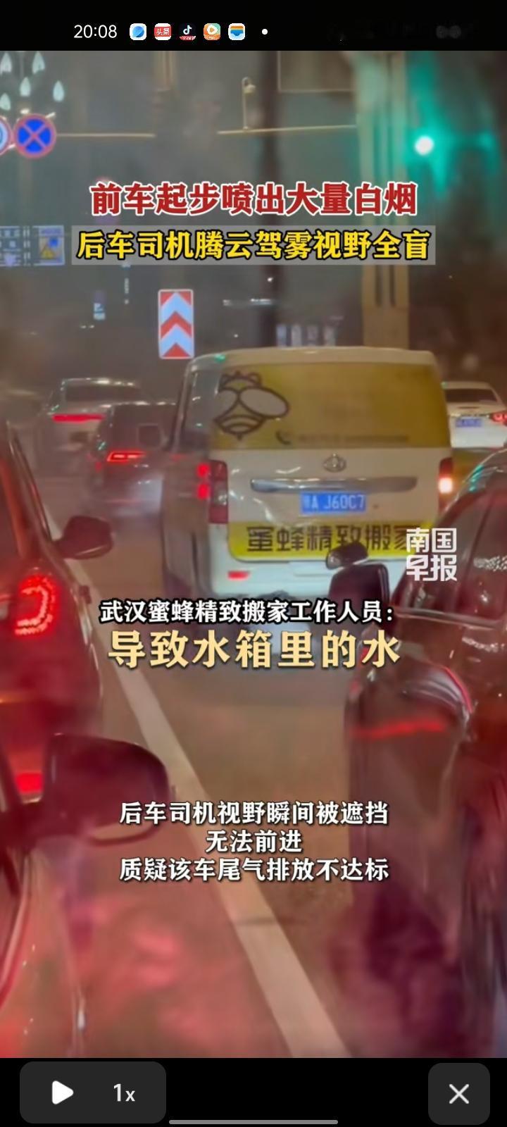 1月3日，湖北武汉。网友发视频称，在高新大道上，一辆搬家公司的面包车启动时排气管