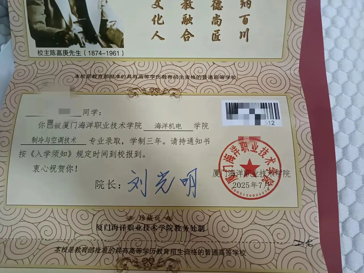 录取通知书收到了，二选一哪个好呢