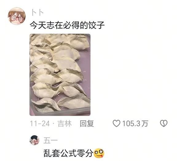 抵制一个梗的同时，一个新的梗又诞生了[有被内涵到本来不打算玩梗了好颠的世界