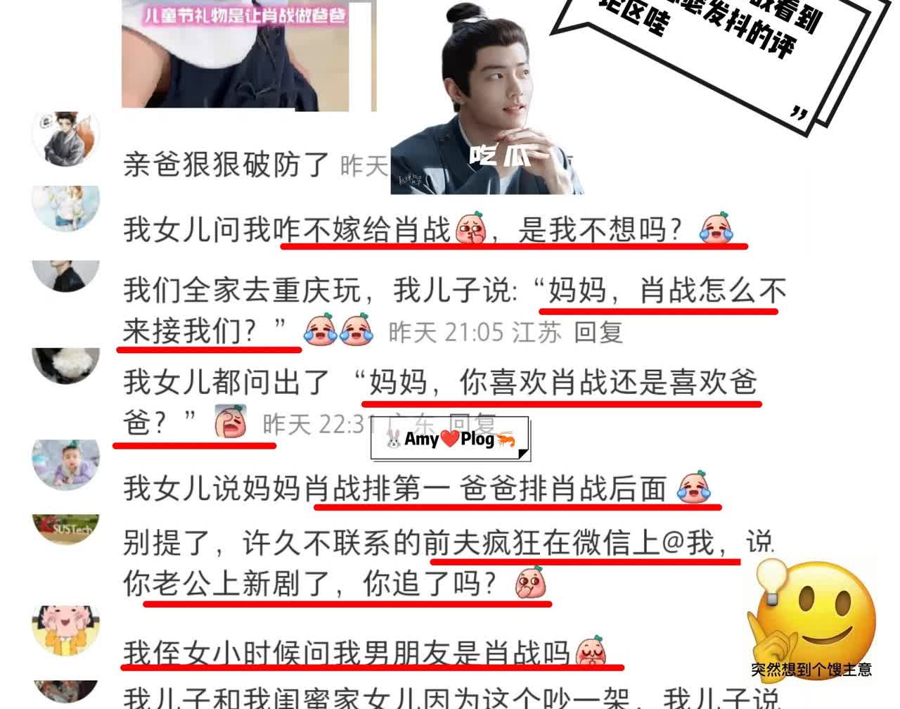 哈哈哈🤣又双叒叕一个令顶顶流瑟瑟发抖的评论区哇