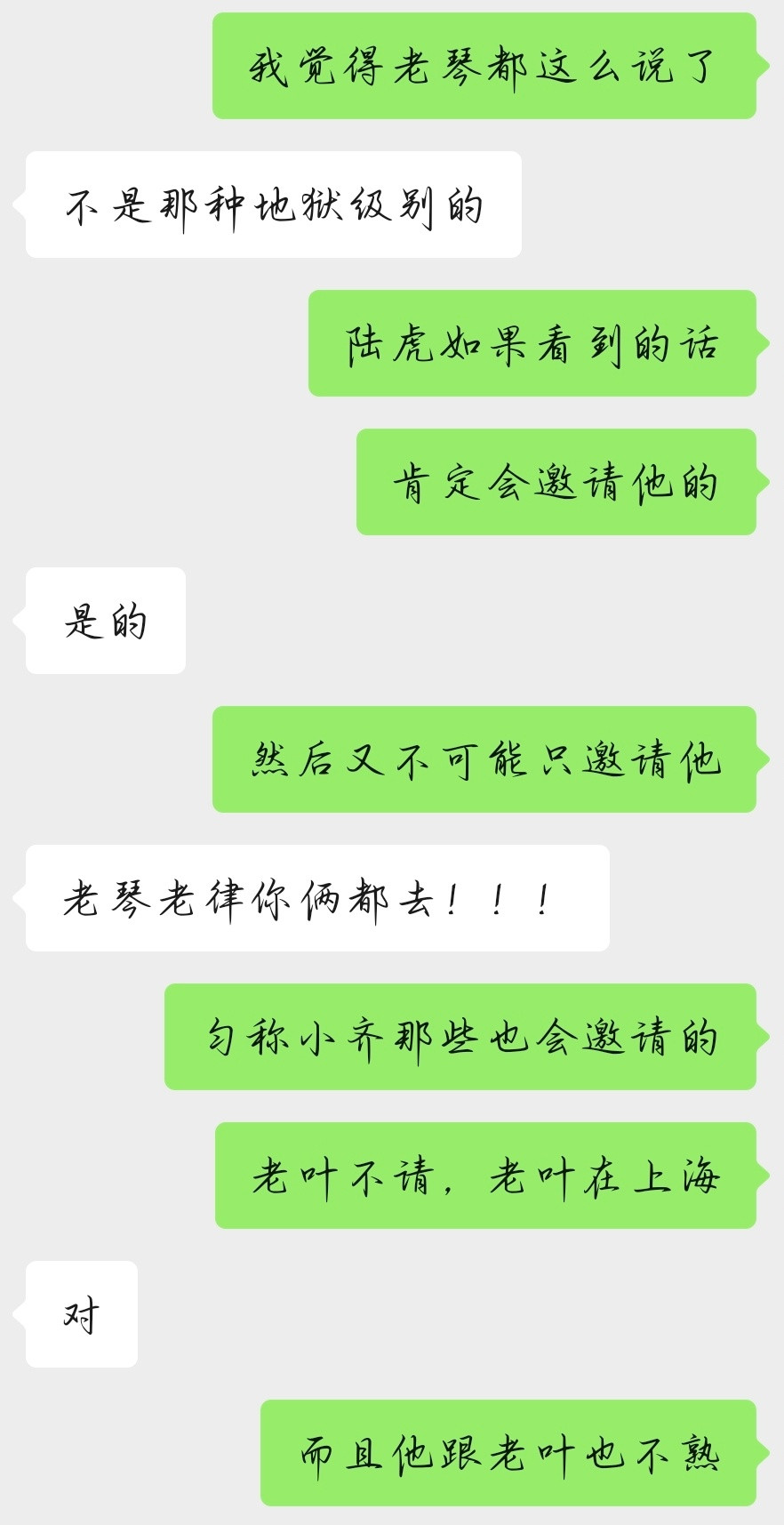 我们两个在认真做梦​​​