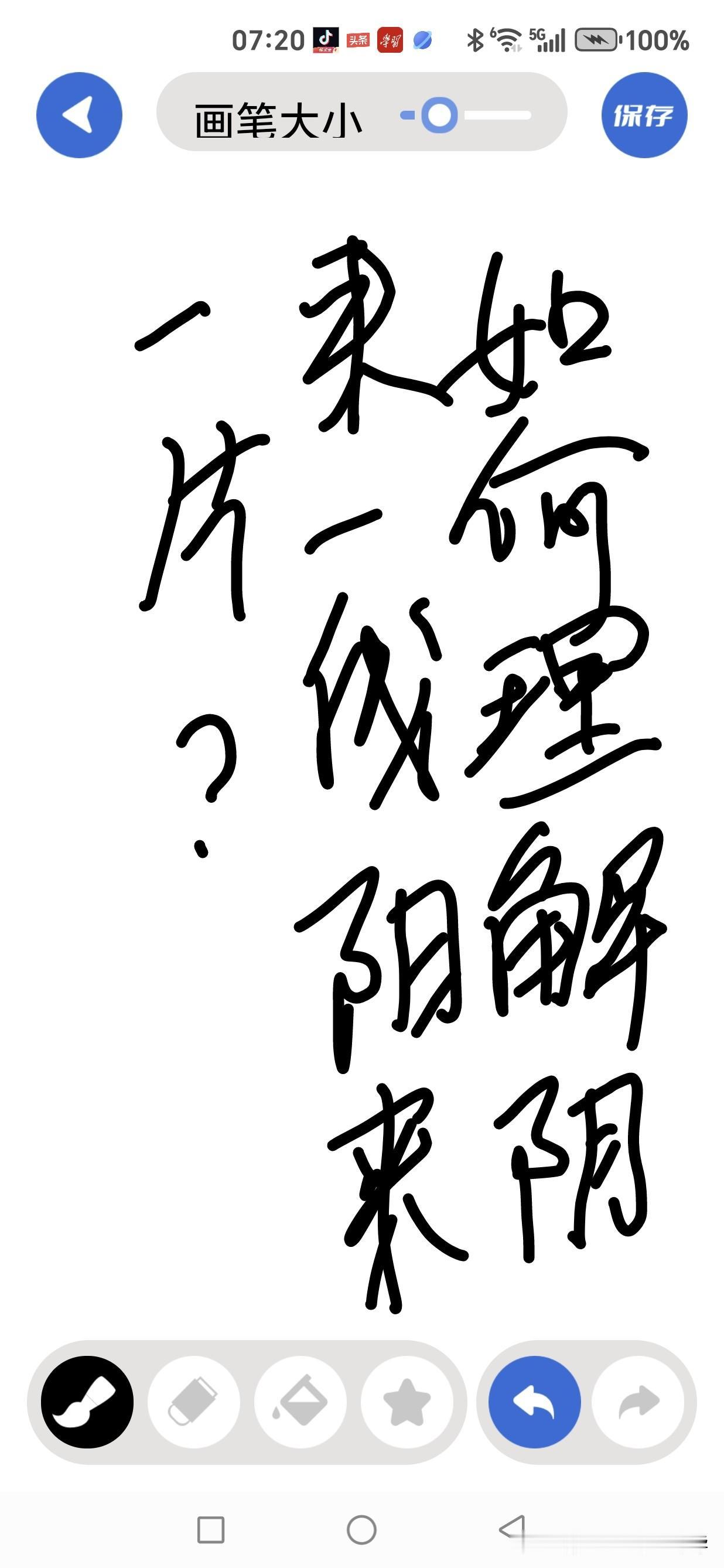 如何理解“阴来一线，阳来一片”在堪舆学中，“阴来一线，阳来一片”是一对极为精