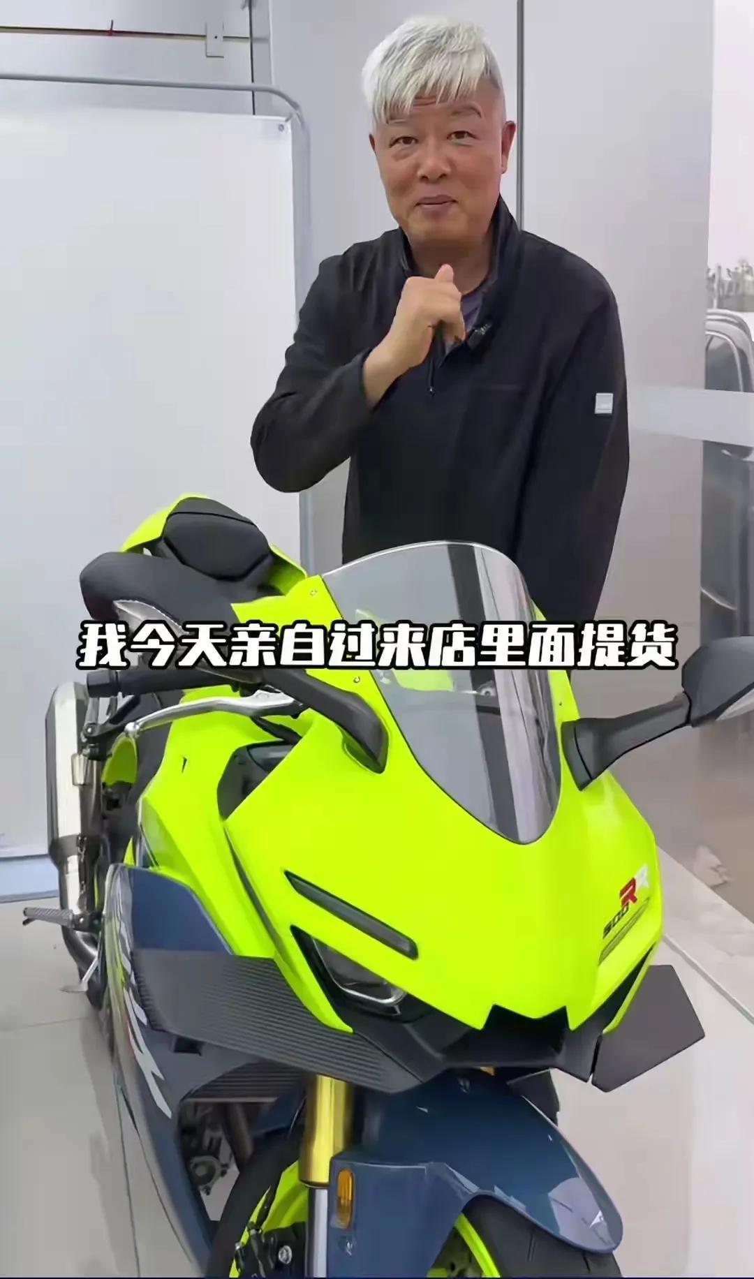 开冠军机车穿霞湖世家，支持张雪机车，也是间接支李亚鹏慈善事业霞湖世家的郭总，