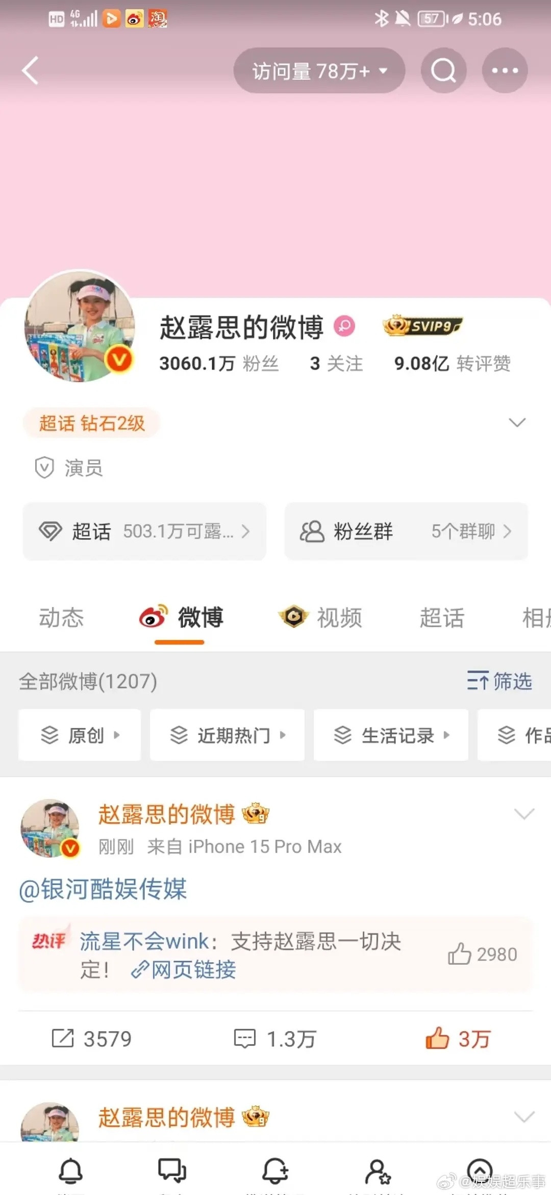 不得不说现在真的可以看出赵露思硬刚的含金量了！