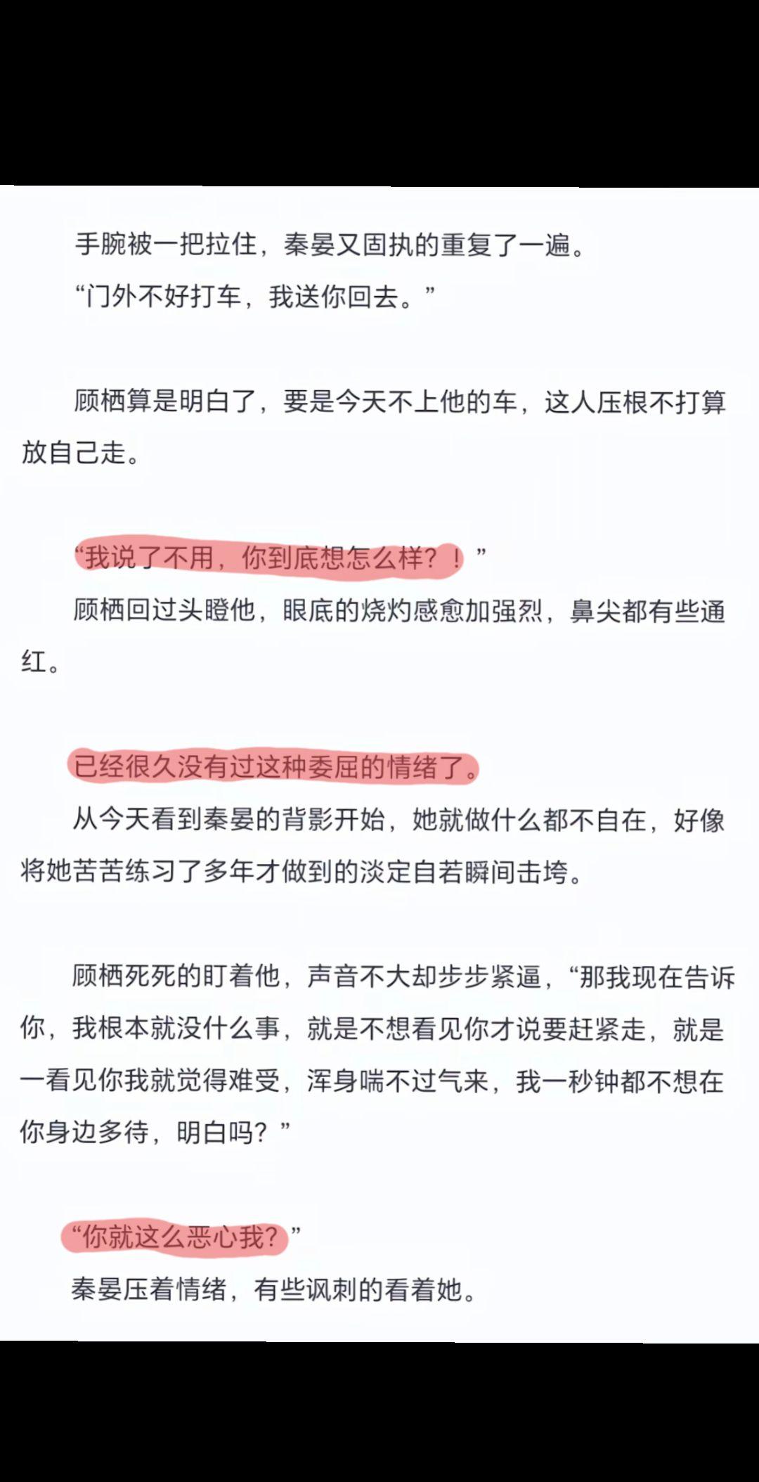 你就这么恶心我吗。