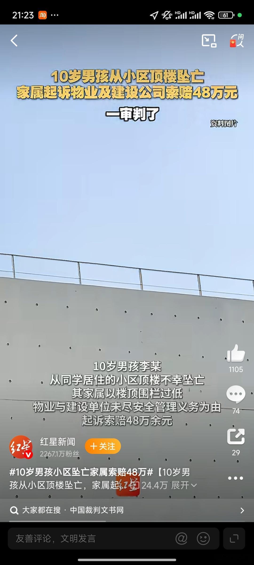 男孩小区坠亡家属索赔被驳回一条让人痛心又必须理性看待的新闻。10岁男孩独自进入