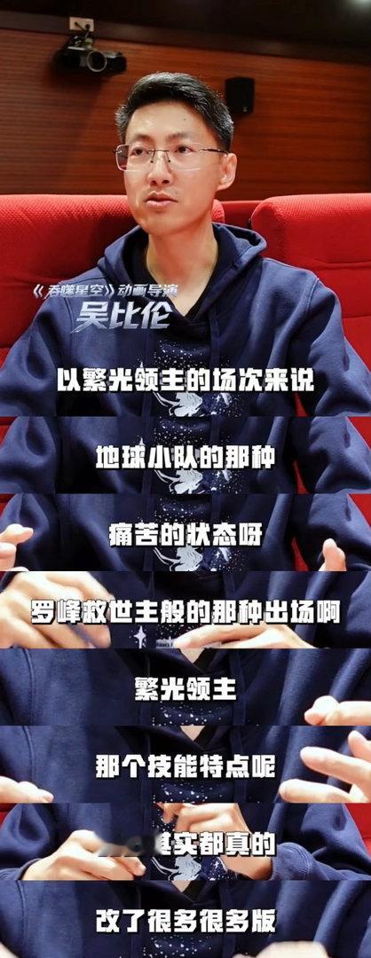 吞噬星空剧场版开播五一假期不看吞噬星空看什么。罗峰在原始星上一个人打六千个，你