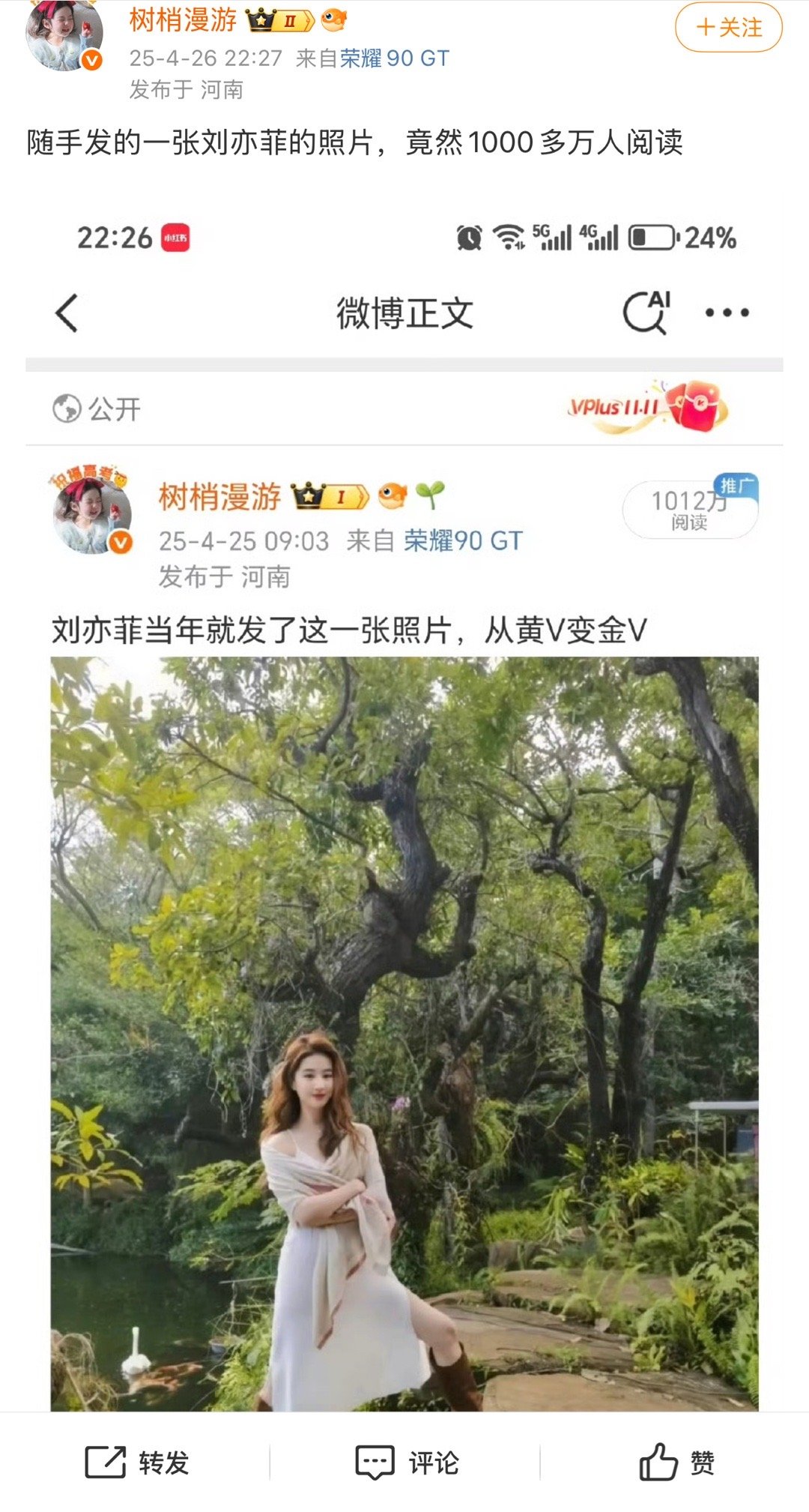 刘亦菲所以这个照片到底有啥魔力[笑着哭][笑着哭]没热搜话题，然后就爆阅读
