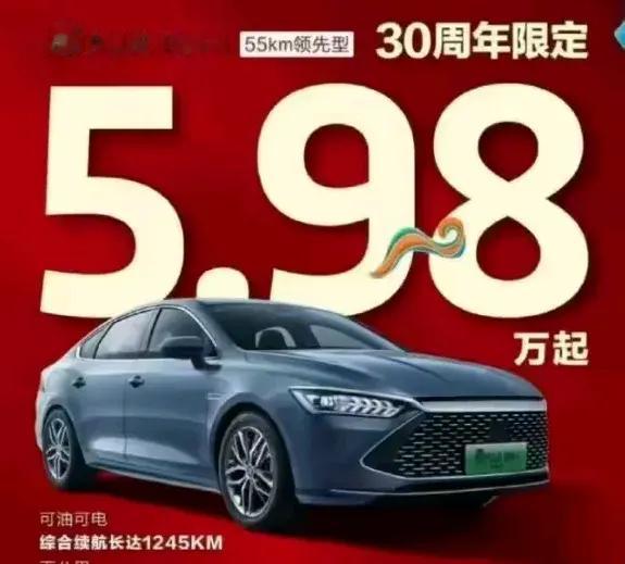 5.98万的秦其实早就说明白了, 比亚迪一旦进入智驾市场将一片惨叫