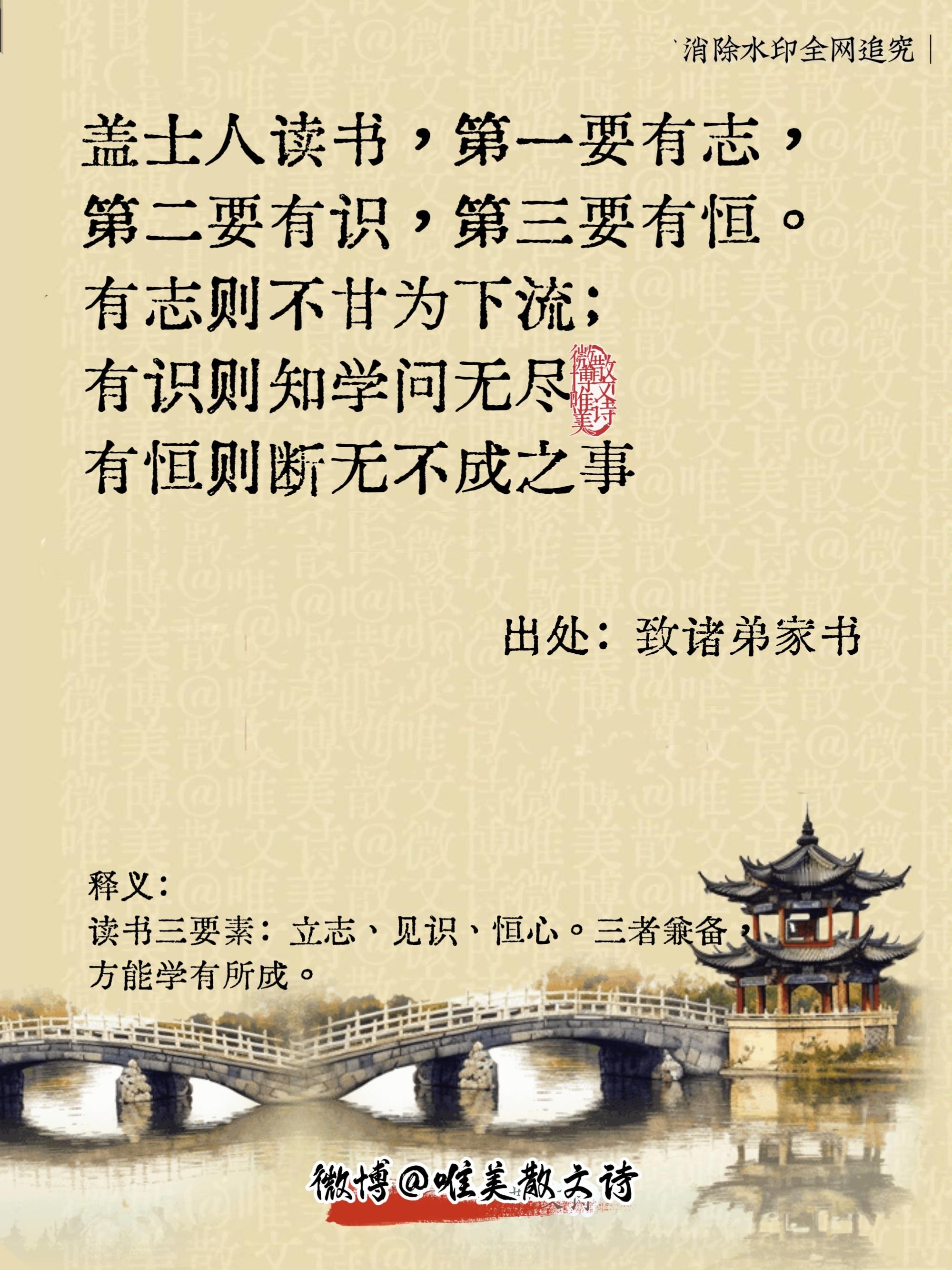 “曾国藩家训10句经典：慎独则心安，主敬则身强。”
