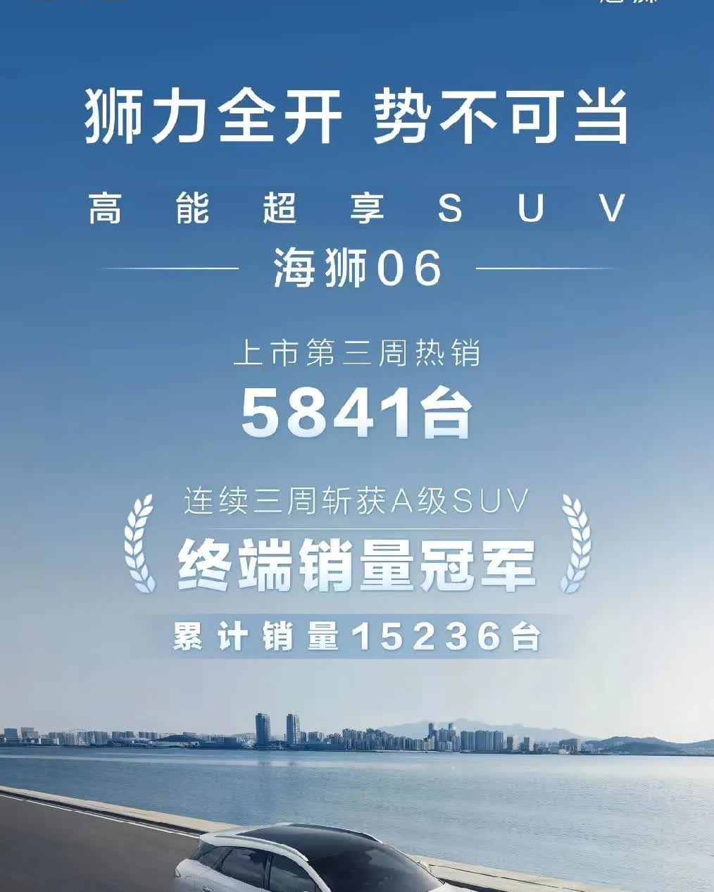 比亚迪网上没赢过，现实没输过!比亚迪海狮06上市之前，网上一堆人看衰的，网友