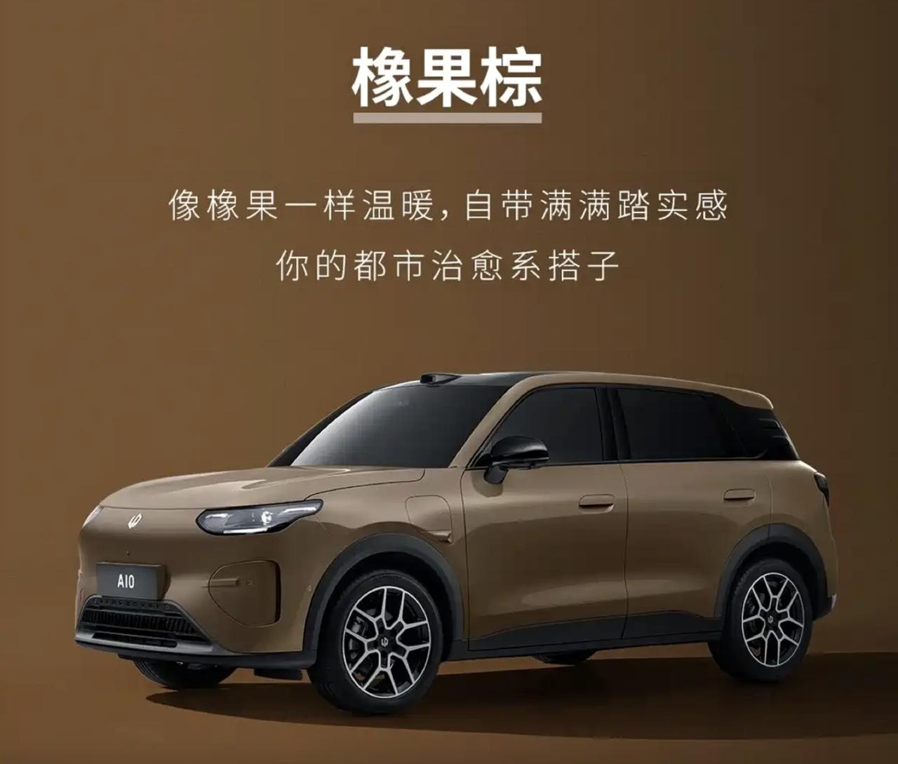 零跑又一小型车发布！零跑A10会比LaFa5表现好嘛？最近零跑好像很热衷于发布