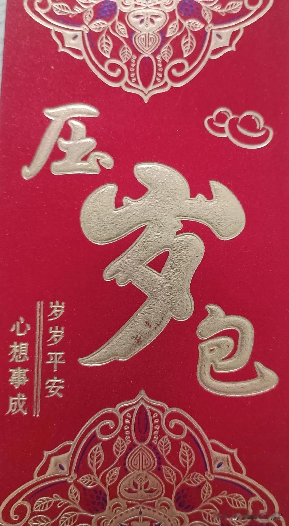 过年发红包确实是个难题，也非常让人非常头疼！你一个孩子，别人两个小孩，别人给你