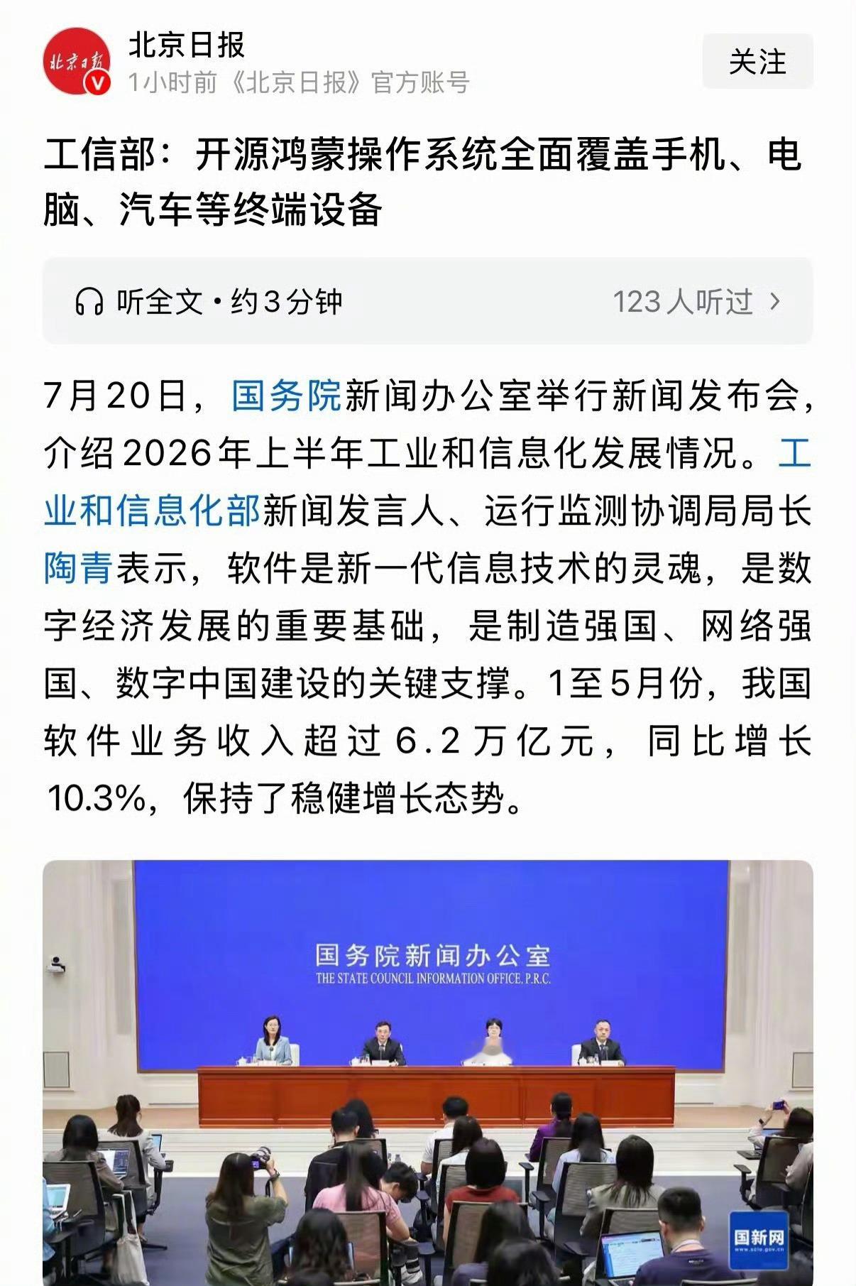 工信部：鸿蒙不再只是华为的，将覆盖全中国！一图读懂新一代通信网