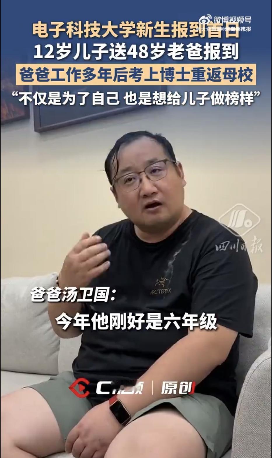 四川成都，电子科技大学2026级新生报到现场，一12岁小男孩背着书包，48岁的父